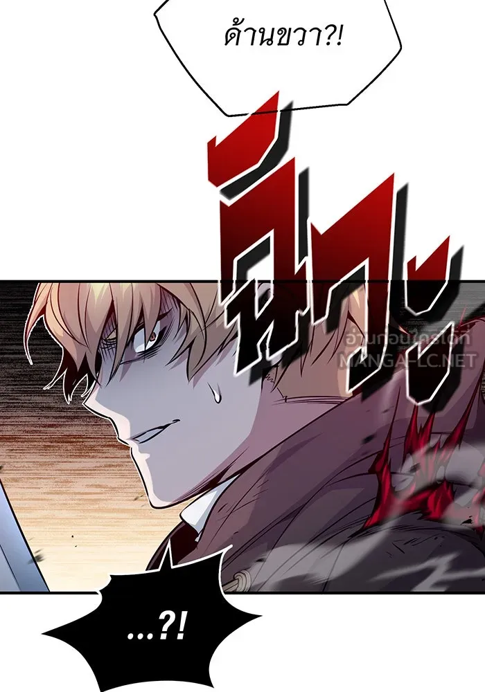 จอมเวทเกิดใหม่ในรอบ 66666 ปี ตอนที่ 53 รูปที่ 60