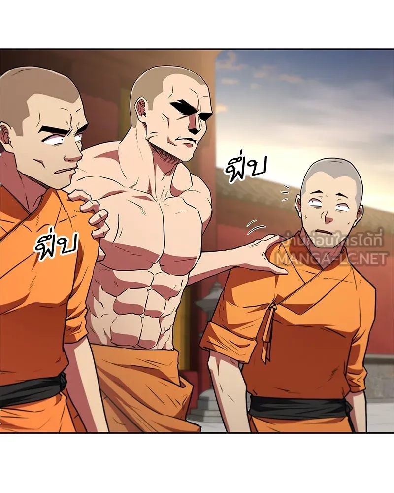 สุดยอดเทรนเนอร์แห่งยุทธภพ ตอนที่ 16 อ่านบรรยากาศไม่ออกรึไง รูปที่ 138