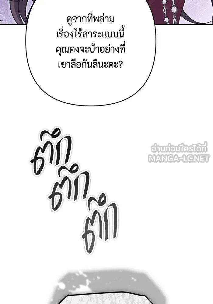 ละครชีวิตลิขิตรัก ตอนที่ 45 (จบซีซัน 1) รูปที่ 78