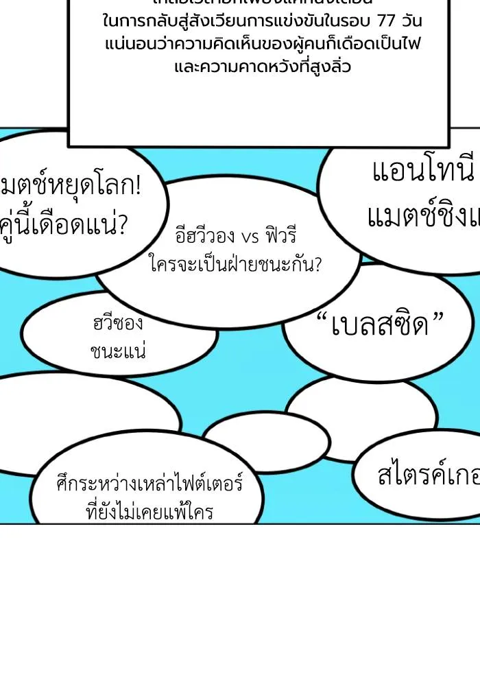 ราชาแห่งอ็อกทากอน ตอนที่ 118 รูปที่ 50