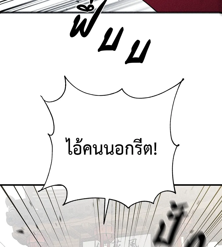 เรียกฉันว่าพระเจ้า ตอนที่ 3 ผู้ต้องการเป็นพระเจ้า รูปที่ 20