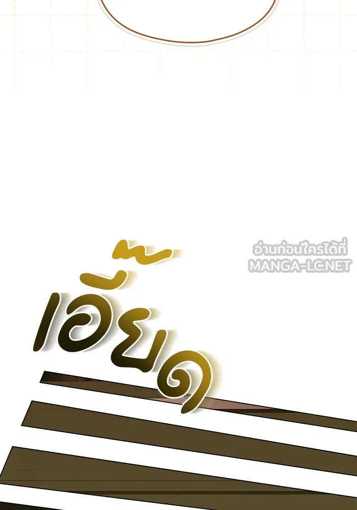 กู้ชีวิตลิขิตท่านเอิร์ล ตอนที่ 60 รูปที่ 36