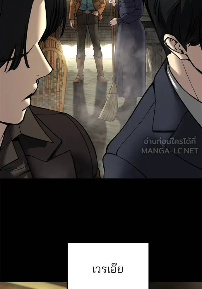 เลวฟาดเลว ตอนที่ 167 รูปที่ 42