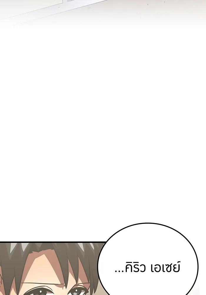 เพลเยอร์เลือดเทวะ ตอนที่ 61 ผู้ที่ไม่มี รูปที่ 41