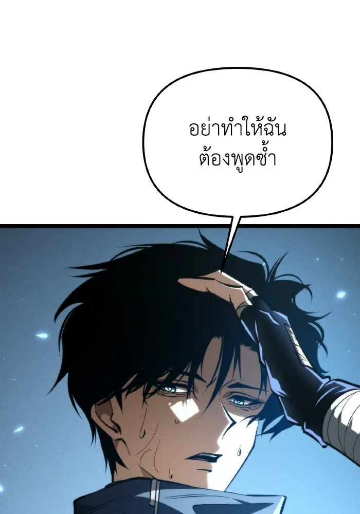 การแข่งขันของผู้เกิดใหม่ ตอนที่ 106 รูปที่ 92