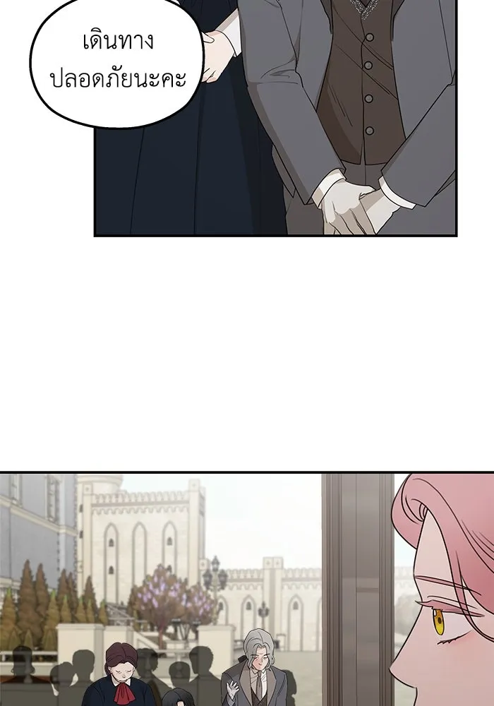 ครอบครัวสามีเห็นทีจะคลั่งรัก ตอนที่ 83 รูปที่ 17