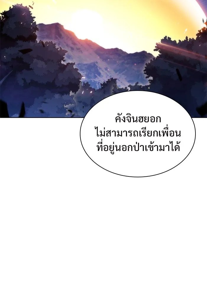 ผู้เล่นหน้าใหม่เลเวลแมกซ์ ตอนที่ 79 แขกที่ไม่ได้รับเชิญ (1) รูปที่ 44