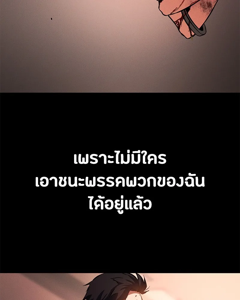 มือสังหารพันธุ์อมตะ ตอนที่ 1 รูปที่ 116