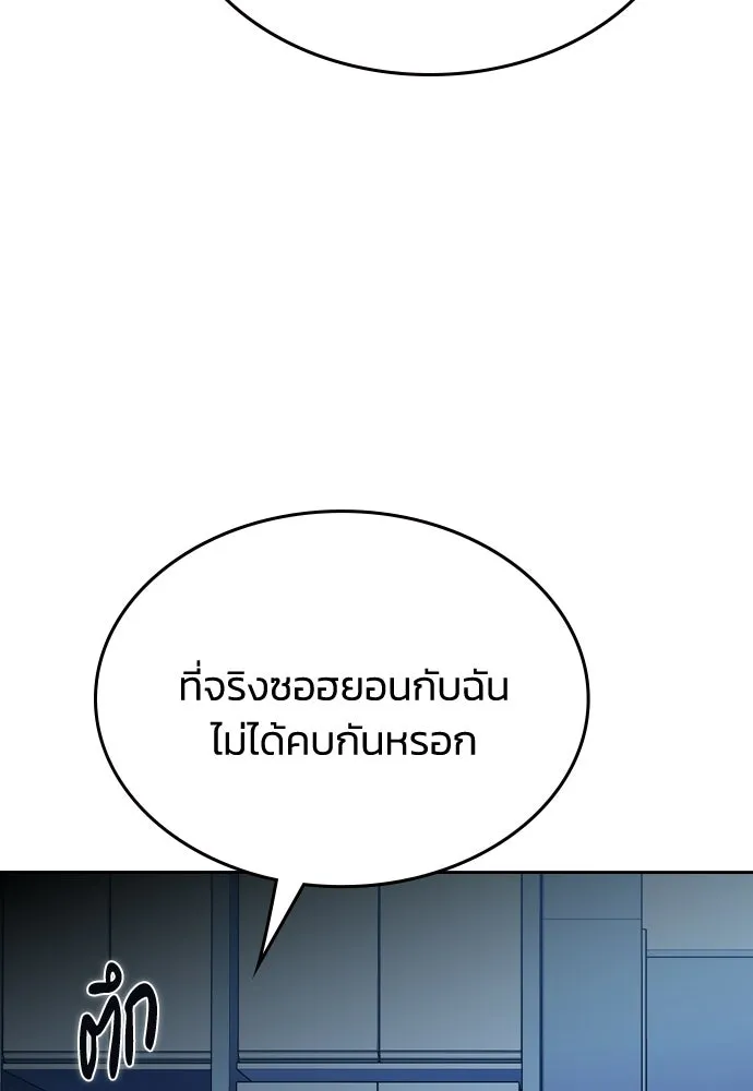 รักแล้วห้ามเลิก ตอนที่ 54 รูปที่ 44