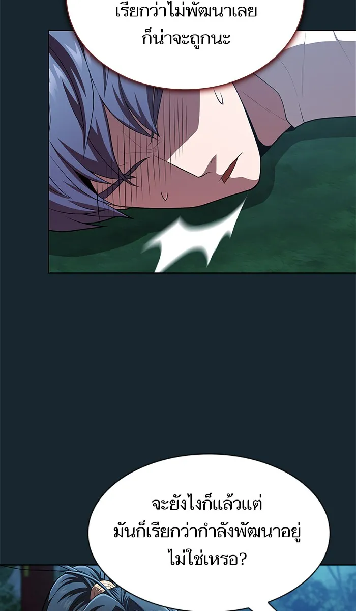 ผู้เล่นขั้นเทพแห่งหอคอยฝึกสอน ตอนที่ 82 รูปที่ 74