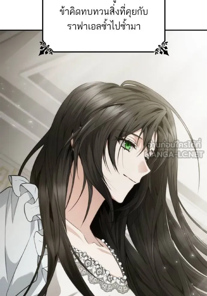 ชาตินี้น้องขอเป็น ตอนที่ 144 รูปที่ 16