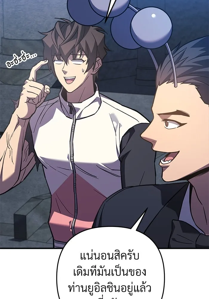 สัปดาห์นี้งดอัปตอนใหม่ ตอนที่ 94 รูปที่ 112