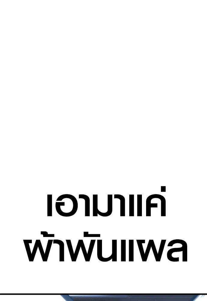 อาชญากรวัยเยาว์ ตอนที่ 60 ครอบครัว รูปที่ 113