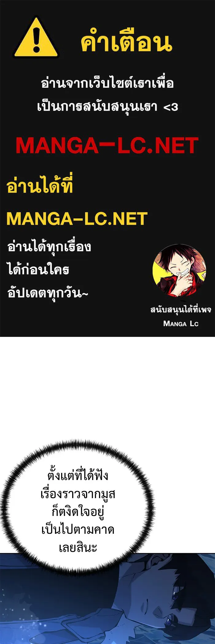 การกลับมาของทรราชวันสิ้นโลก ตอนที่ 50 (จบซีซัน) รูปที่ 1