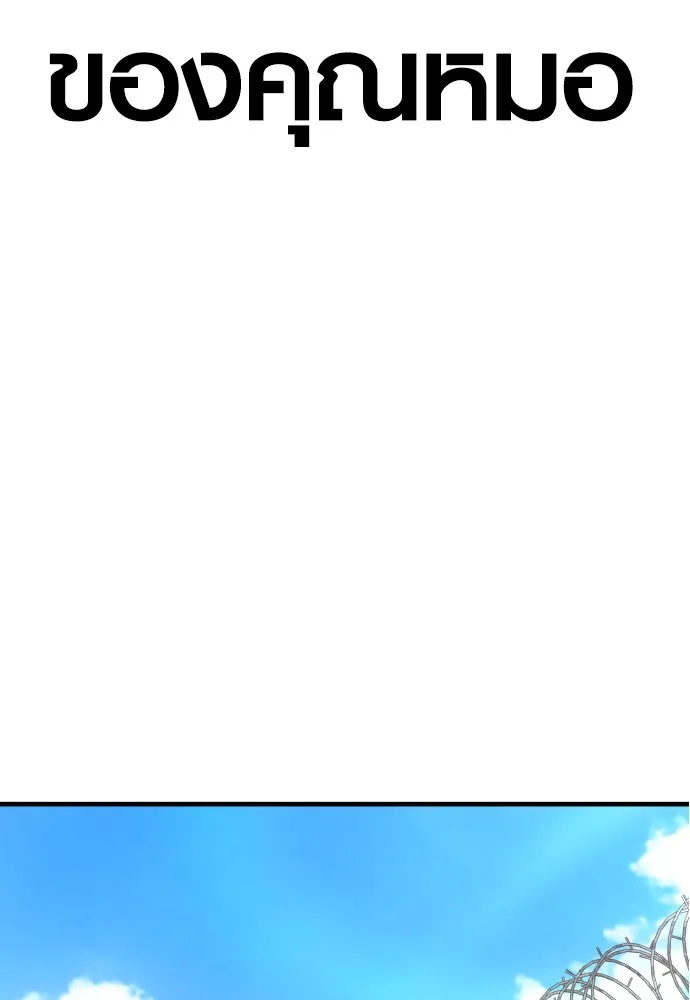 อาชญากรวัยเยาว์ ตอนที่ 72 แค่นี้ก็เพียงพอแล้ว รูปที่ 31