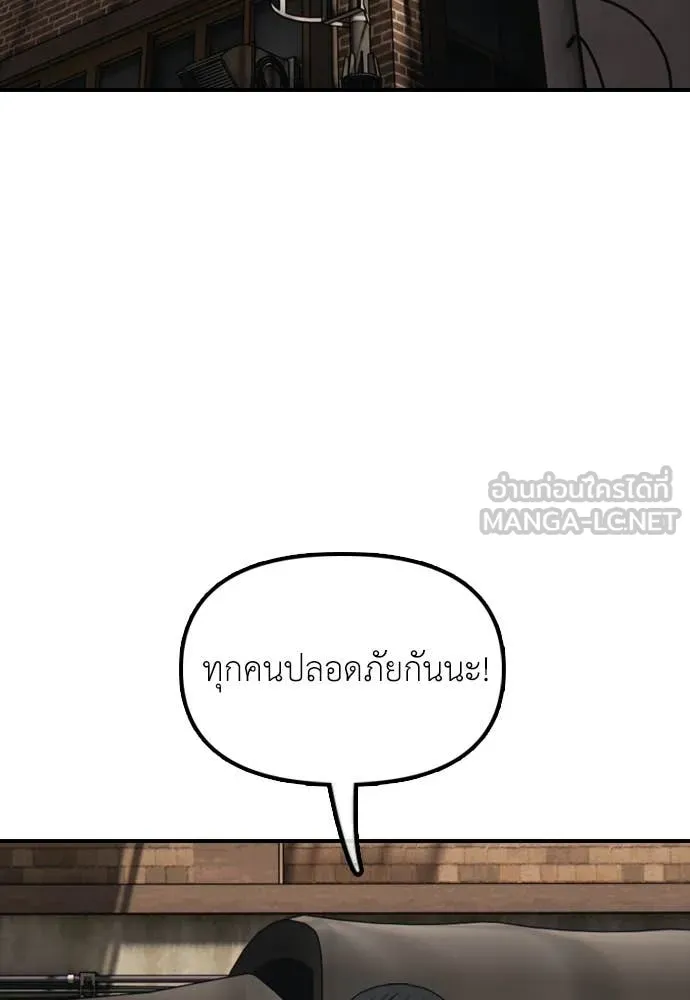 ผู้กล้าฝ่า ตอนที่ 43 รูปที่ 94