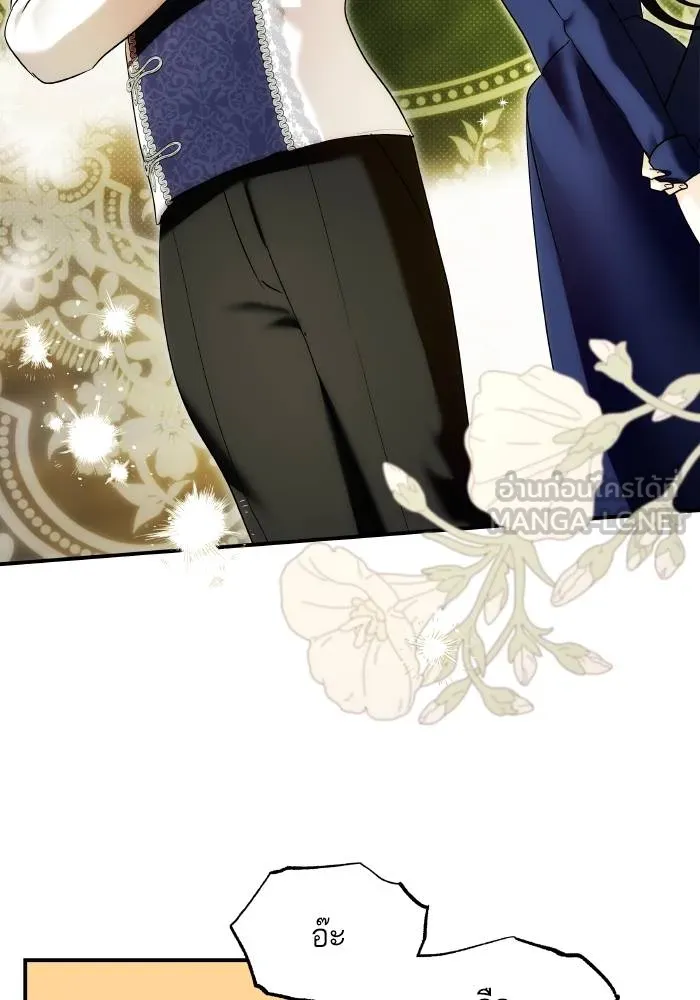 บุตรสาวของดยุกปีศาจ ตอนที่ 155 รูปที่ 21