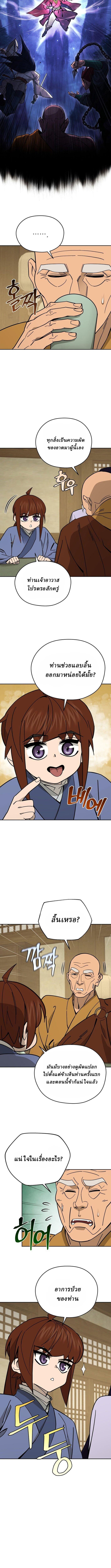 Manga-lc-com อ่านมังงะ อ่านการ์ตูน ออนไลน์ ฟรี Murim’s Youngest Miracle Demon Doctor ตอนที่ 1 2 3 4 5 6 7 8 9 10 11 12 13 14 ฟรี ไม่มีโฆษณา Manga-lc - อ่าน มังงะ อ่าน การ์ตูน ออนไลน์ อ่านมังงะ ฟรี