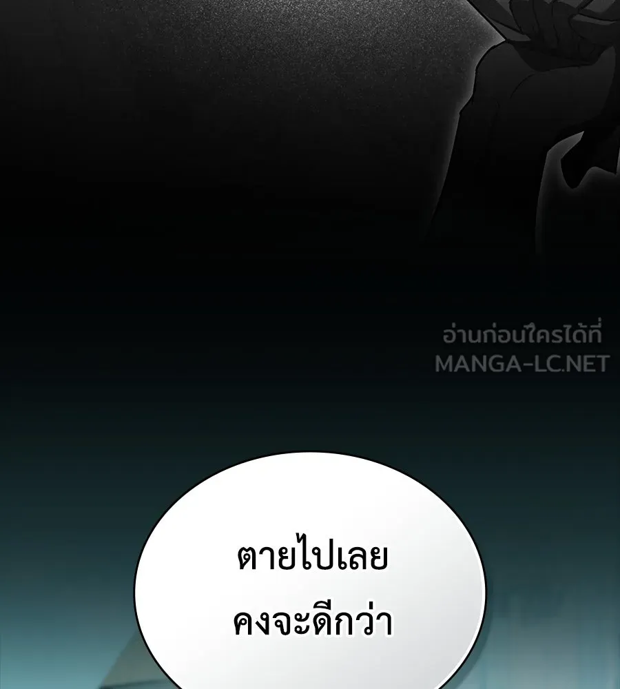 เล่ห์รักชนชั้นสูง ตอนที่ 1 รูปที่ 57
