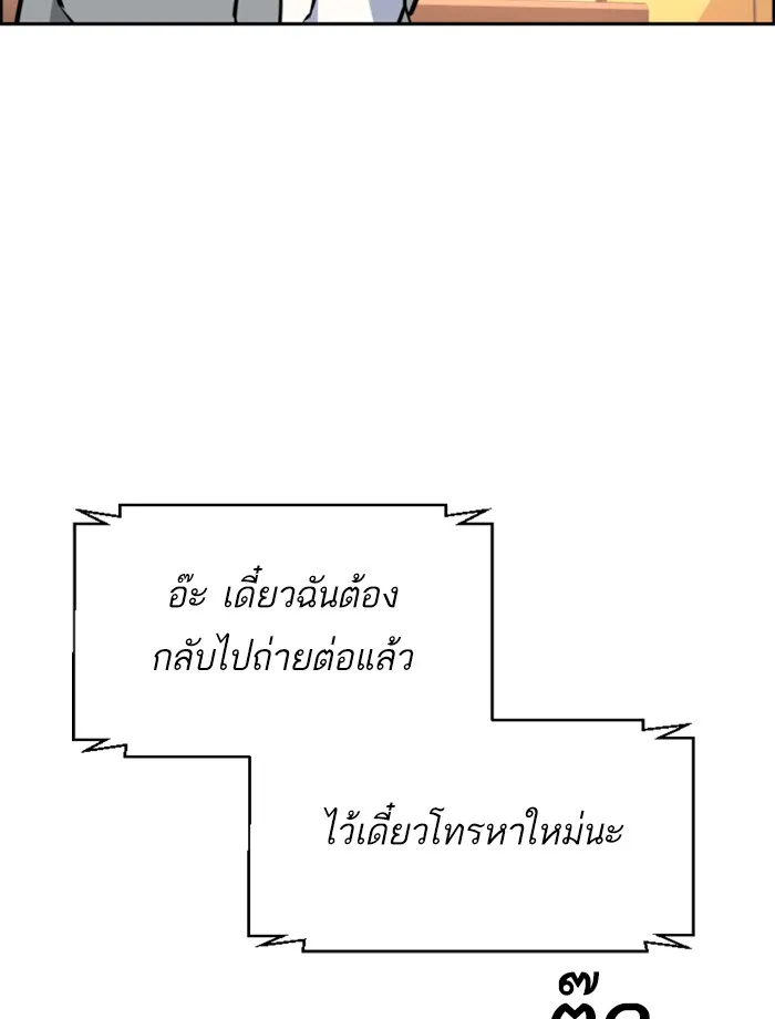พี่ชายสายบอดี้การ์ด ตอนที่ 64 รูปที่ 59