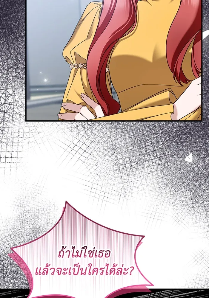 ครอบครัวพรรค์นั้น ฉันไม่มีวันกลับไป ตอนที่ 41 รูปที่ 26