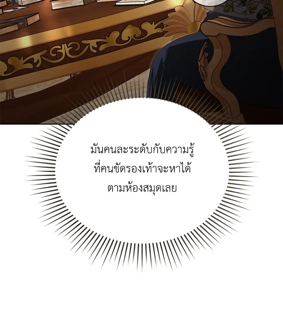 เล่ห์รักชนชั้นสูง ตอนที่ 44 รูปที่ 77