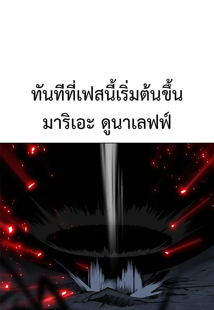 ไอ้เพลเยอร์นั่น ฉันฆ่ามันเอง ตอนที่ 13 รูปที่ 122