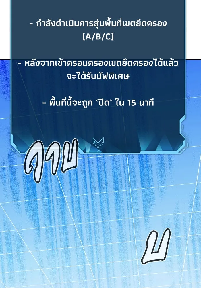 The Lone Necromancer ตอนที่ 85 รูปที่ 128