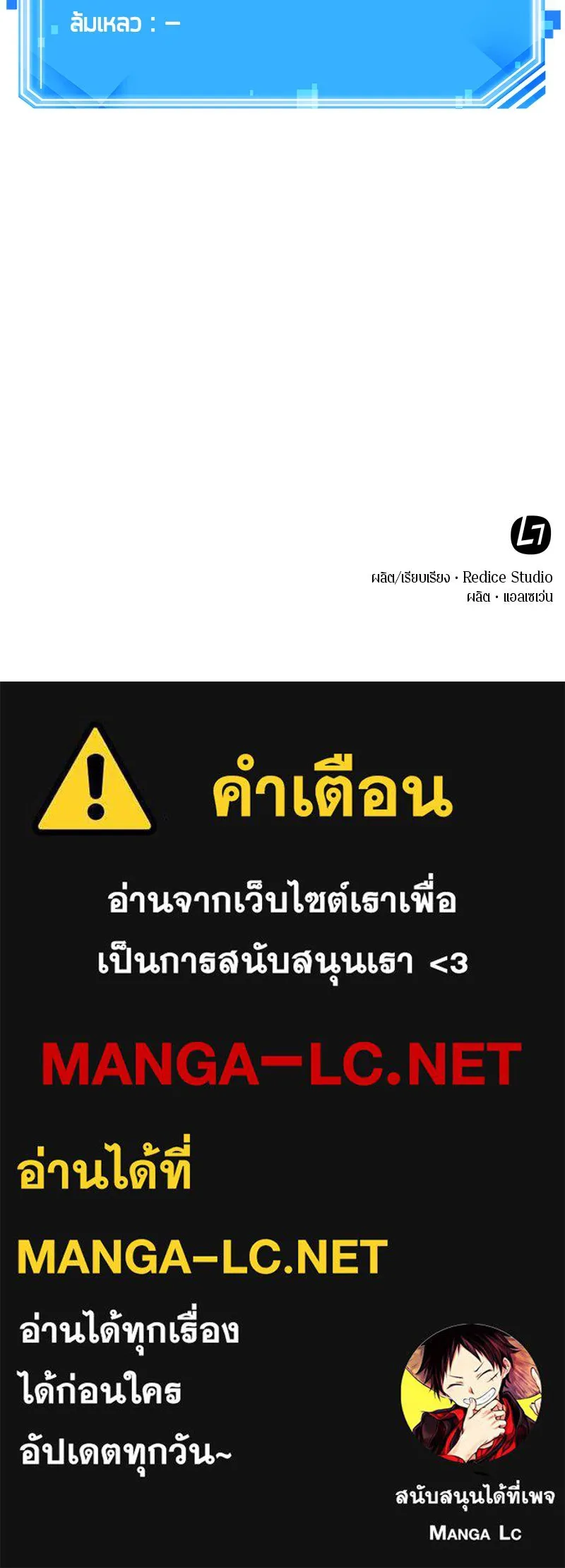 Omniscient Reader อ่านชะตาวันสิ้นโลก ตอนที่ 7 เจ้าของตึก (5) รูปที่ 131