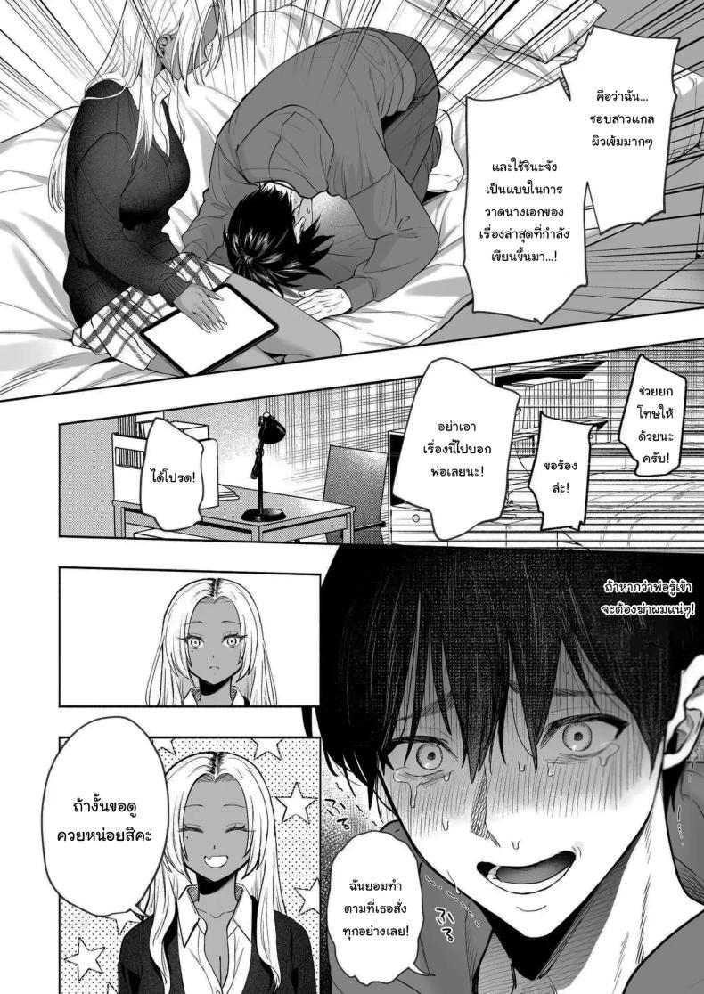 Doujin-Lc- อ่าน โดจิน มังฮวา เกาหลี ญี่ปุ่น จีน แปลไทย น้องสาวของผมเป็นสาวแกลผิวเข้ม [Chimple Hotters (Chimple Hotter)] Kuro Gal Kyonyuu Gimai wa Boku o Yasashiku Sakusei Shitai ตอนที่ 1 2 3 4 5 6 7 8 9 10 11 12 13 14 ฟรี ไม่มีโฆษณา อ่าน โดจิน Manhwa เกาหลี ญี่ปุ่น จีน เรามีครบ คัดมาให้เน้นๆ โดจิน 18+ รับประกันความฟินโดย  Doujin Lc