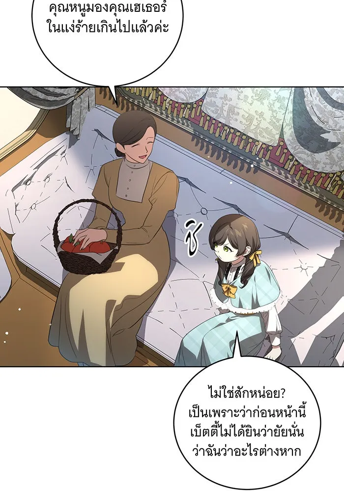 ทุกอย่างที่เสียไป ฉันขอทวงคืน ตอนที่ 21 รูปที่ 82