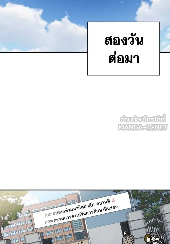 Study Group ตอนที่ 262 รูปที่ 117