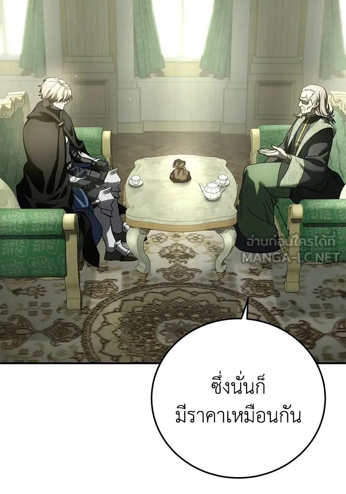 ยอดนักดาบผู้โอบอุ้มดารา ตอนที่ 109 รูปที่ 45