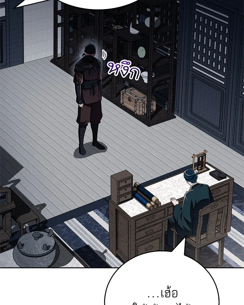 สุดยอดเทรนเนอร์แห่งยุทธภพ ตอนที่ 47 ชักจะล้ำเส้นเกินไปแล้วนะ รูปที่ 52