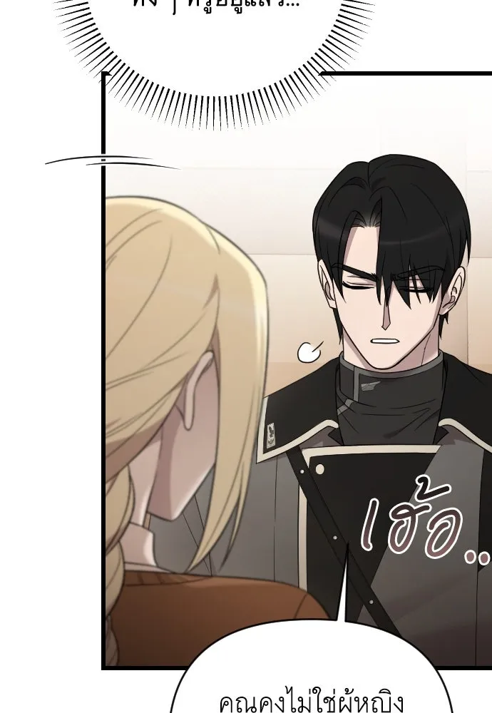 จำเลยหัวใจ ตอนที่ 45 รูปที่ 125