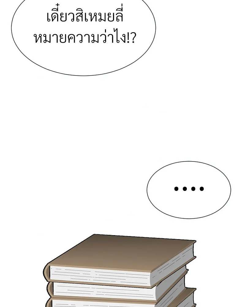 Level One Dreamersbrผู้ชนะรักนี้ต้องเป็น ตอนที่ 5 รูปที่ 26