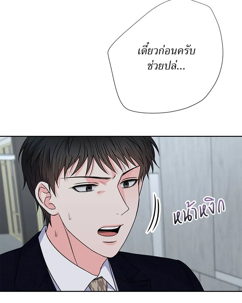 แด่ความเกลียดชัง ตอนที่ 41 รูปที่ 11