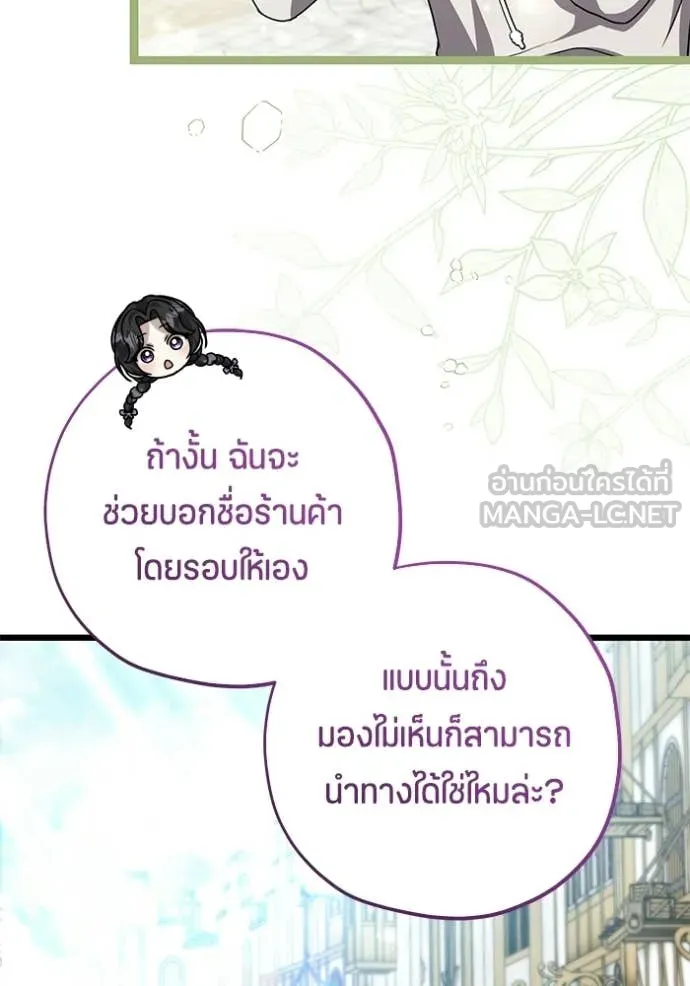 ป๊ะป๋าขา หนูลาแล้ว ตอนที่ 83 รูปที่ 101