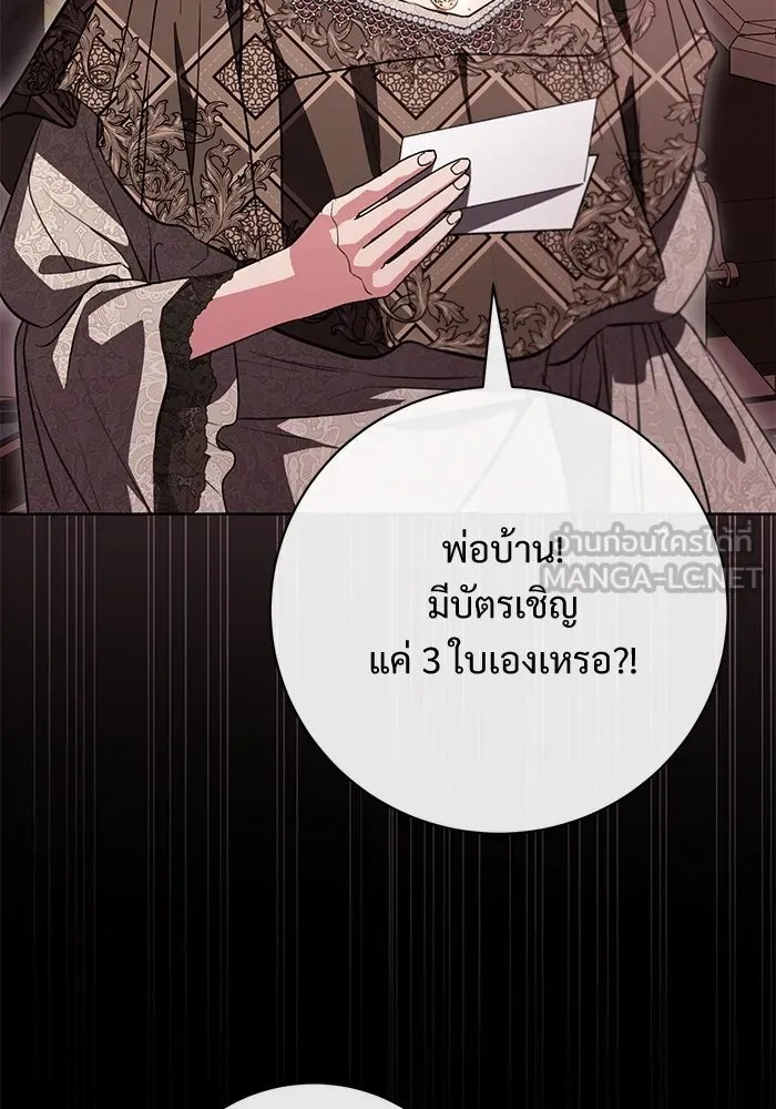 แด่ชู้รักของสามี ตอนที่ 71 รูปที่ 45
