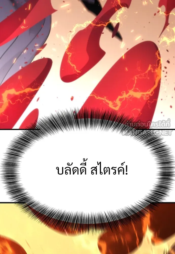 วิถีชาวนาของราชาปีศาจ ตอนที่ 1 รูปที่ 204