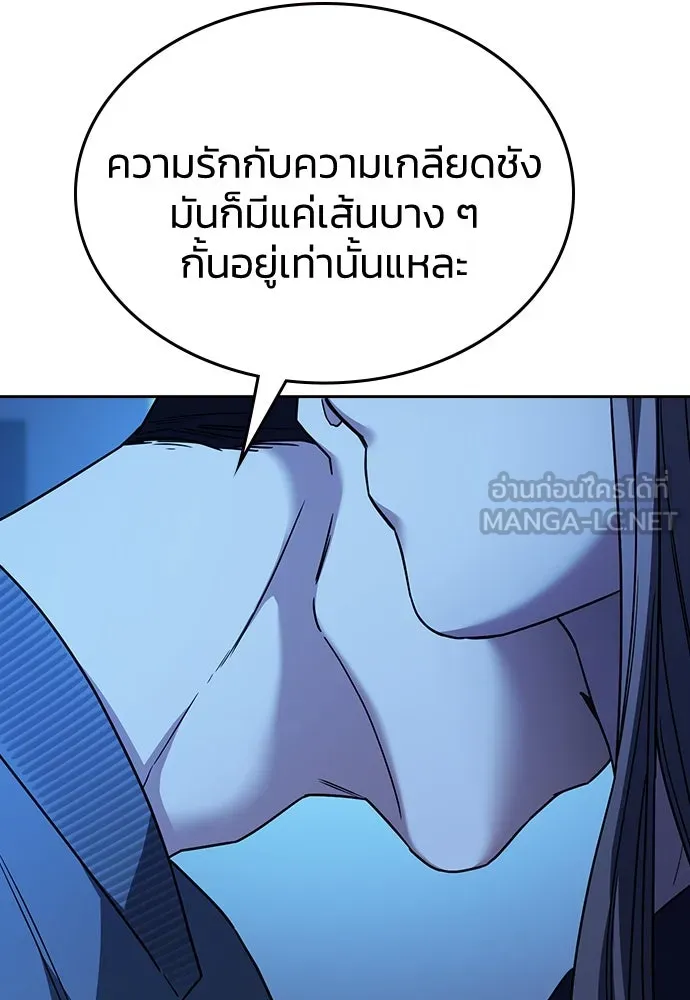 รักแล้วห้ามเลิก ตอนที่ 32 รูปที่ 39