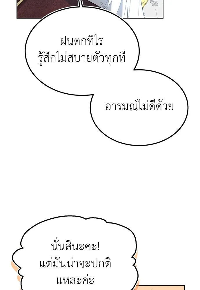 บุปผาลบคมดาบ ตอนที่ 35 รูปที่ 97
