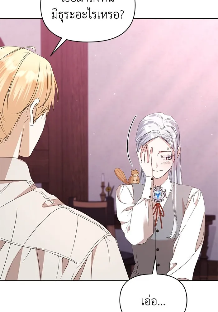 ชีวิตใหม่ในตระกูลมือสังหาร ตอนที่ 56 รูปที่ 41