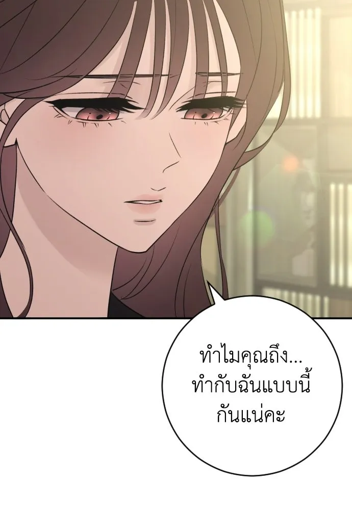 รักไร้ราคา ตอนที่ 60 รูปที่ 115