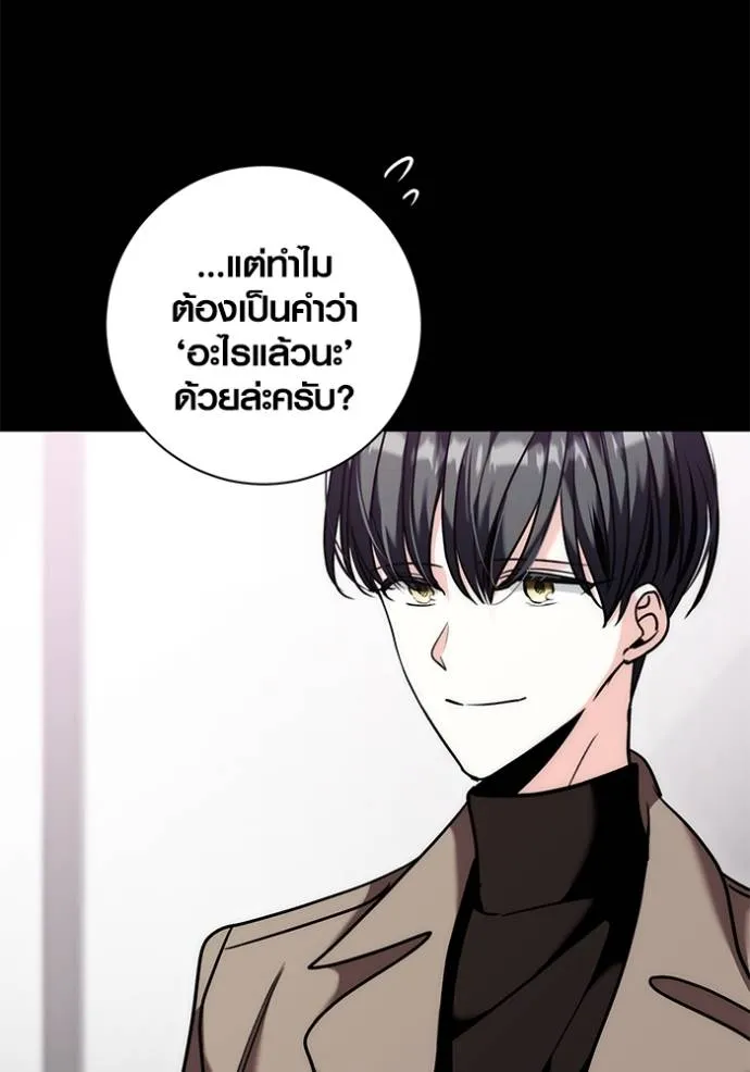 ออร่าดาราอัจฉริยะ ตอนที่ 37 รูปที่ 79