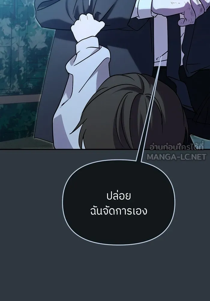 ย้อนเวลามาเป็นมักเน่ ตอนที่ 79 รูปที่ 51