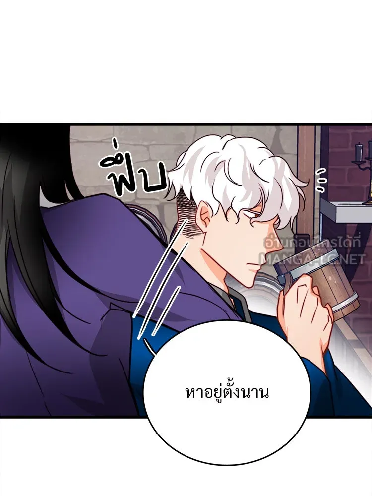 Bring the Love ตอนที่ 38 รูปที่ 75