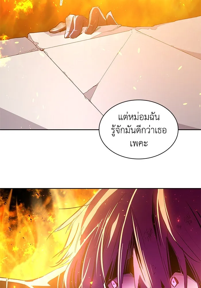 ฟิลเลียโรเซ่กับคำทำนายแห่งมงกุฎหนาม ตอนที่ 37 รูปที่ 73