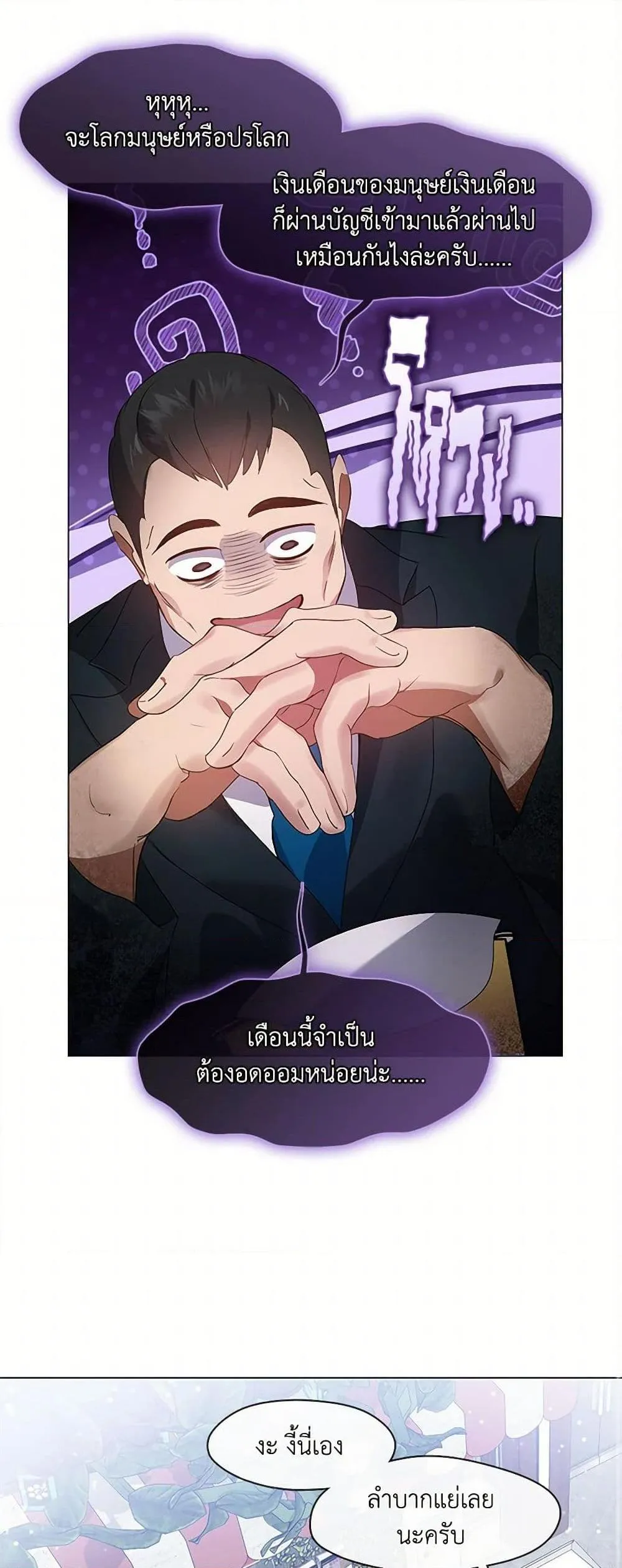 Afterlife Diner ร_านอาหารหล_งความตาย ตอนที่ ตอนที่ 64 รูปที่ 11