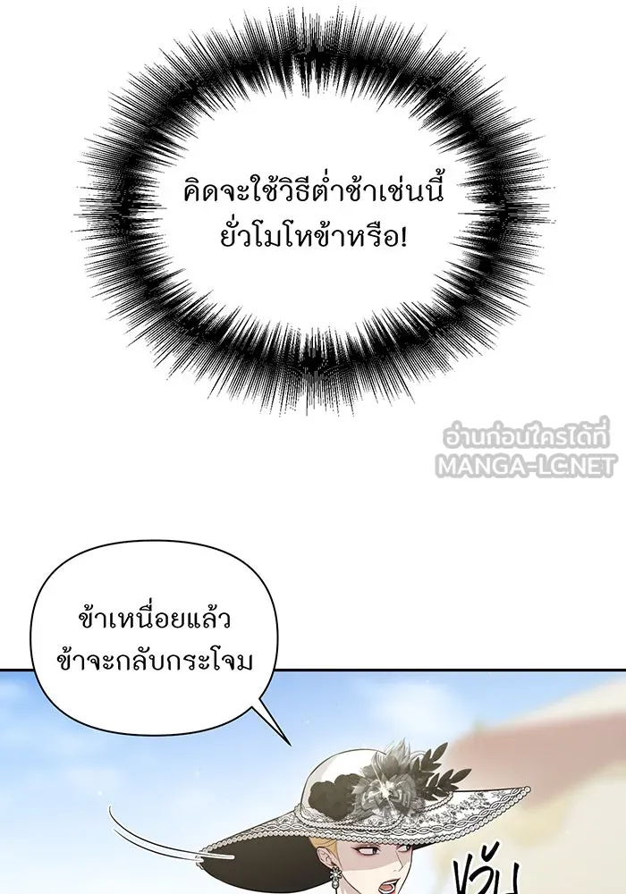 ห้องนอนลับของเจ้าหญิงต้องสาป ตอนที่ 131 ช่วยจุมพิตข้าที รูปที่ 36